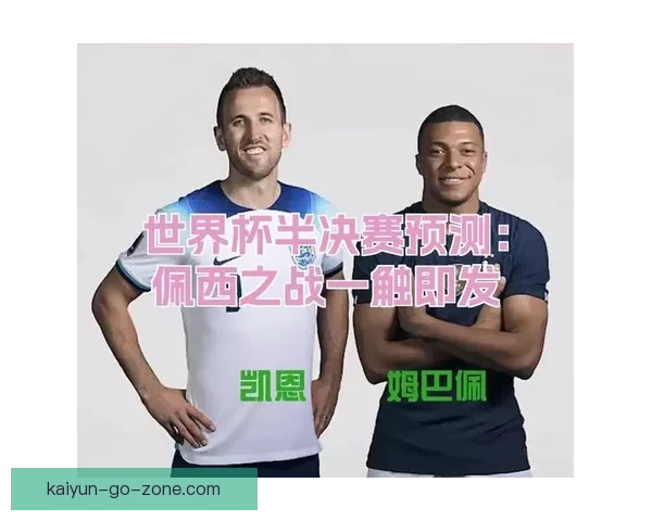 世界杯竞猜胜负投注技巧解析与投注技巧全攻略助理性参与赛事预测