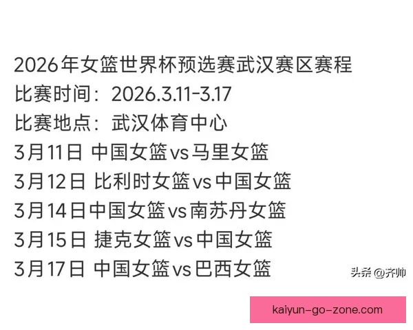 2026世界杯赛事直播全程指南精彩对决时间看点球队分析与观赛攻略